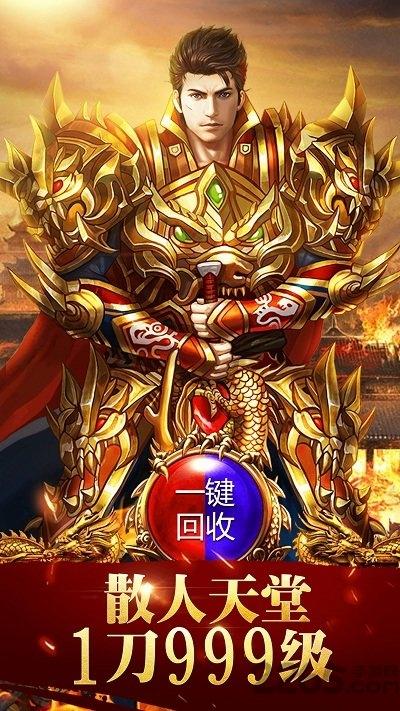 蓝月争霸1.76单机版下载,蓝月争霸,传奇游戏,pk游戏