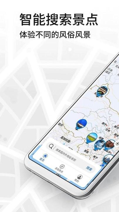 四维地图app官方版下载,四维地图,地图app