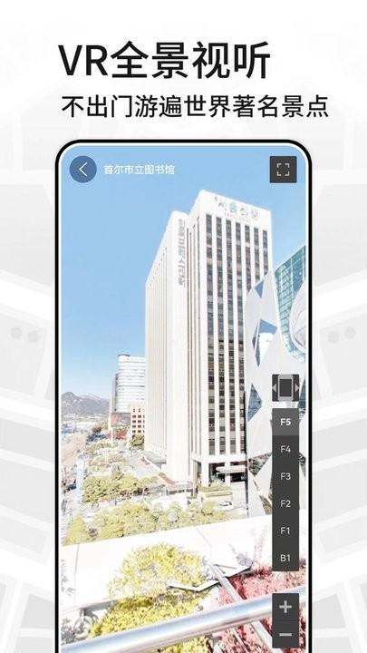 四维地图app官方版下载,四维地图,地图app