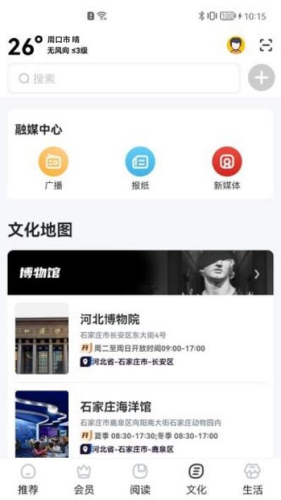 数字周口官方版下载,数字周口,阅读app,周口app