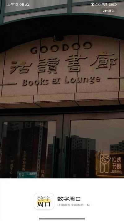 数字周口官方版下载,数字周口,阅读app,周口app