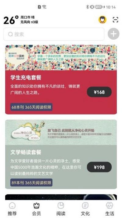 数字周口官方版下载,数字周口,阅读app,周口app