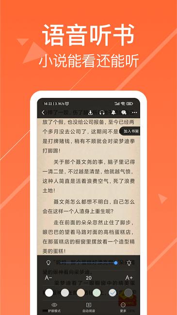 今日小说官方免费版(改名热门小说阅读)下载,今日小说,阅读app,小说app