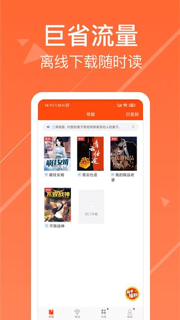 今日小说官方免费版(改名热门小说阅读)下载,今日小说,阅读app,小说app