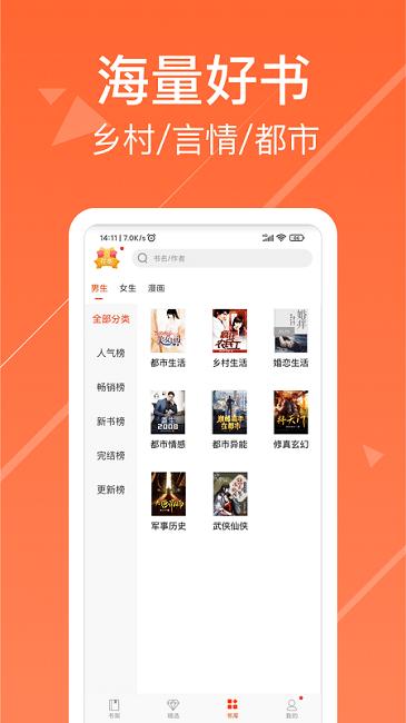 今日小说官方免费版(改名热门小说阅读)下载,今日小说,阅读app,小说app