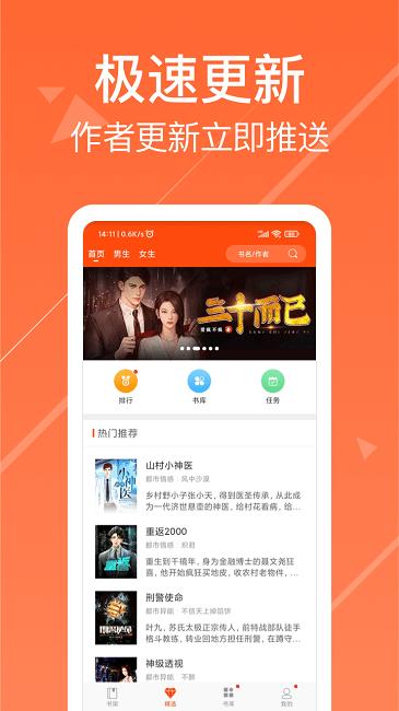 今日小说官方免费版(改名热门小说阅读)下载,今日小说,阅读app,小说app
