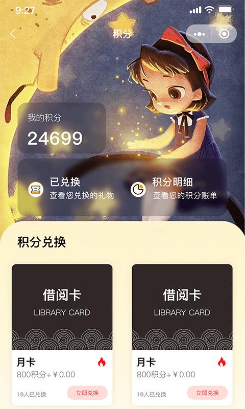 睿贝卡绘本官方版下载,睿贝卡绘本,绘本app