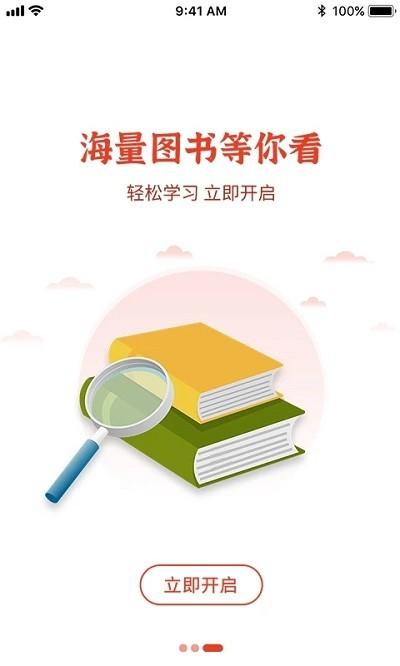 维宁云书官方版下载,维宁云书,阅读app,学习app