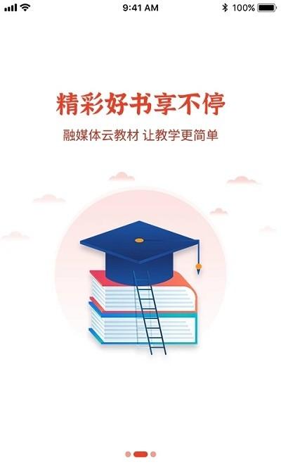 维宁云书官方版下载,维宁云书,阅读app,学习app