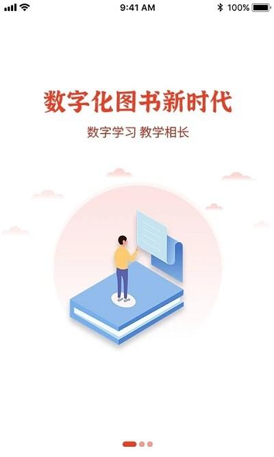 维宁云书官方版下载,维宁云书,阅读app,学习app