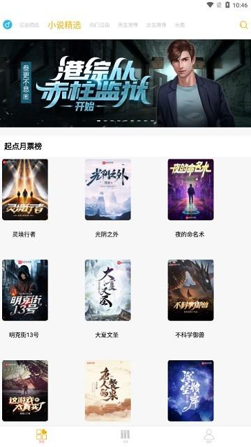 漫画亭app官方版下载,漫画亭,漫画app,阅读app