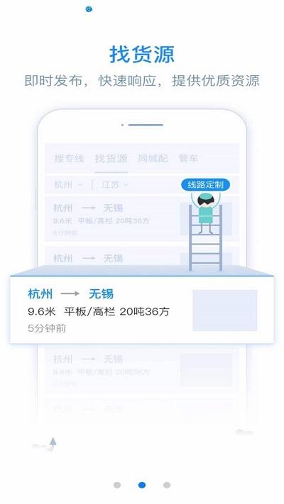 物流帮帮货主端下载,物流帮帮,办公app,物流app