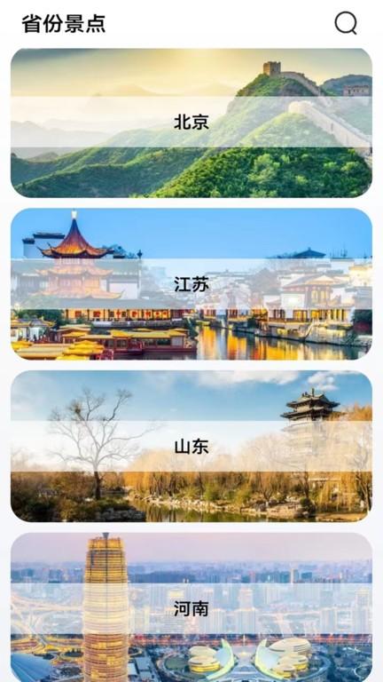 北方街景地图app官方版下载,北方街景地图,街景app
