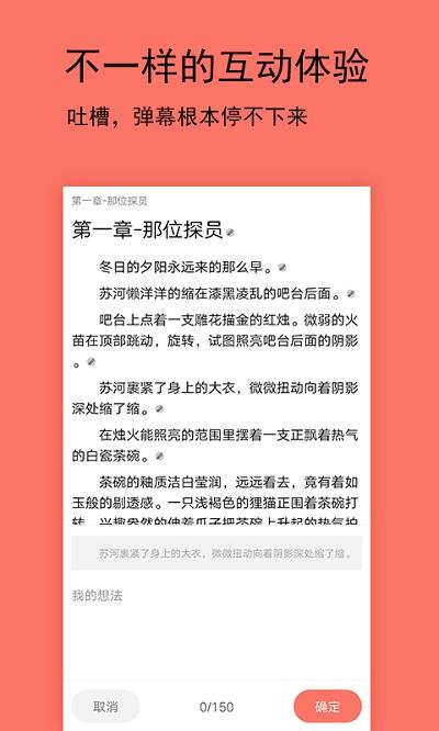 腐萌小说app下载,腐萌小说,小说app