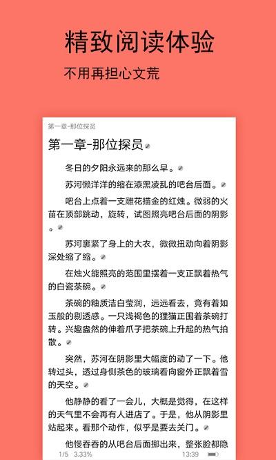 腐萌小说app下载,腐萌小说,小说app